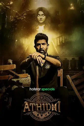 Athidhi (Season 1) WEB-DL [Hindi DD5.1] 1080p 720p & 480p [x264/ESub] HD | ALL Episodes [HotStar Series]