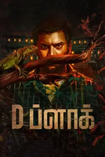 D Block (2022) Hindi ORG WEB-DL 1080p 720p & 480p [x264/HEVC] DD2.0
