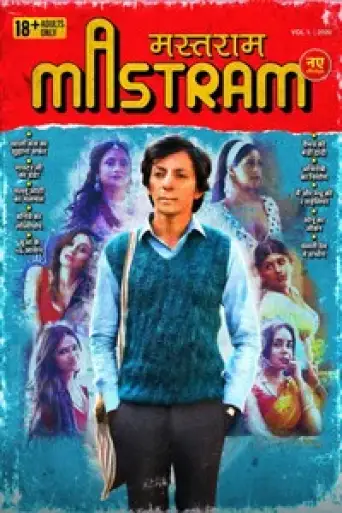 Mastram (Season 1) WEB-DL [Hindi 2.0] 1080p 720p & 480p [x264] | MX Series