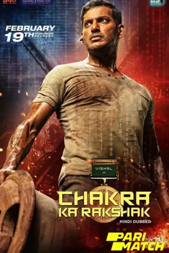 Chakra (2021) Hindi V2 PRE-DVD 1080p / 720p / 480p x264 [HD-CamRip] | [Chakra Ka Rakshak]