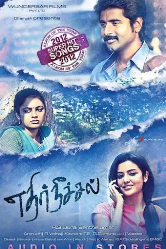 Ethir Neechal 2013 UNCUT WEB-DL Dual Audio [Hindi & Tamil] 720p & 480p x264 HD