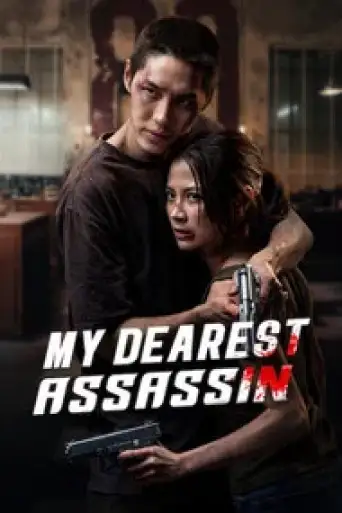 Download My Dearest Assassin 2026 Hindi Dubbed HDRip Full Movie Download My Dearest Assassin 2026 Hindi Dubbed HDRip Full Movie
