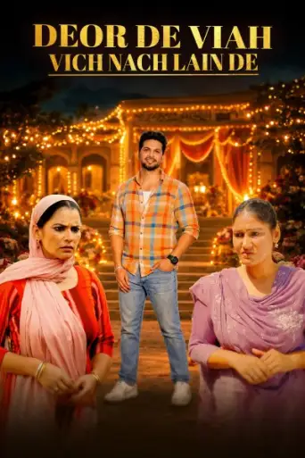 Deor De Viaah Vich Nach Lain De (2026) WEB-DL [Punjabi DD2.0] 4K 1080p 720p & 480p [x264/ESubs]