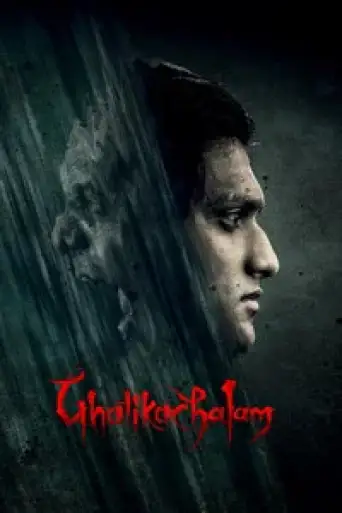 Ghatikachalam (2025) WEB-DL [Hindi (DD2.0) & Telugu] 1080p 720p & 480p Dual Audio [x264/HEVC]