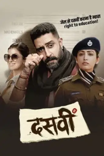 Dasvi (2022) Hindi WEB-DL 1080p 720p & 720p HEVC DD5.1