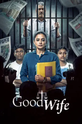 Good Wife (Season 1) WEB-DL [Hindi (DD5.1) & Tamil] 4K 1080p 720p & 480p [x264/HEVC] | [ALL Episodes] | JioHotStar Series