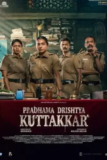 Pradhama Drishtiya Kuttakkar (2026) WEB-DL [Malayalam DD5.1] 1080p 720p & 480p [x264/HEVC]