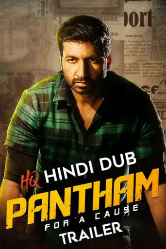 Pantham (2018) [Hindi HQ-Dub TRAiLER] – Gopichand | [Released!] Exclusively