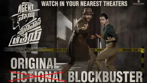 Agent Sai Srinivasa Athreya (2019) Telugu WEB-DL 1080p 720p 480p x264 (Eng & Hin ~Subtitles) | Full Movie Agent Sai Srinivasa Athreya (2019) Telugu WEB-DL 1080p 720p 480p x264 (Eng & Hin ~Subtitles) | Full Movie